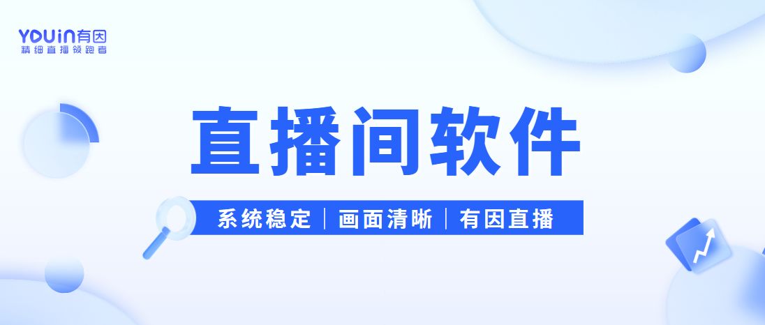 需做哪些准备？设备清单与设置详解九游会全站有因直播：展会现场直播(图3)